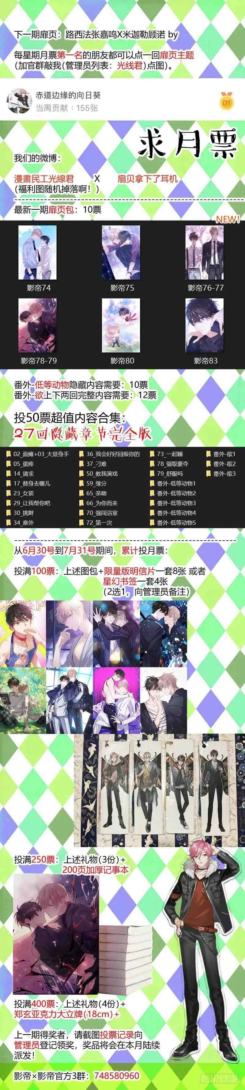 92.乖，午夜之约？ 第20页