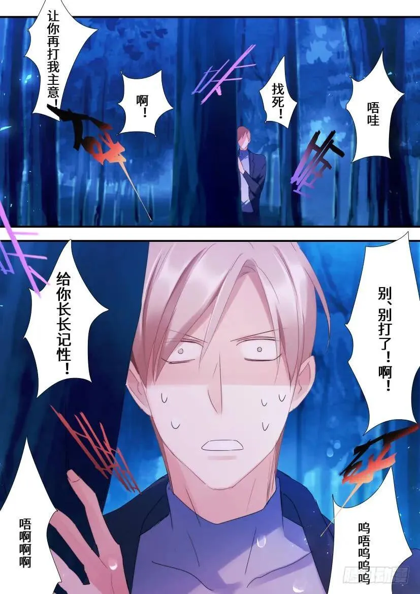 93.伺候周到吗？ 第10页