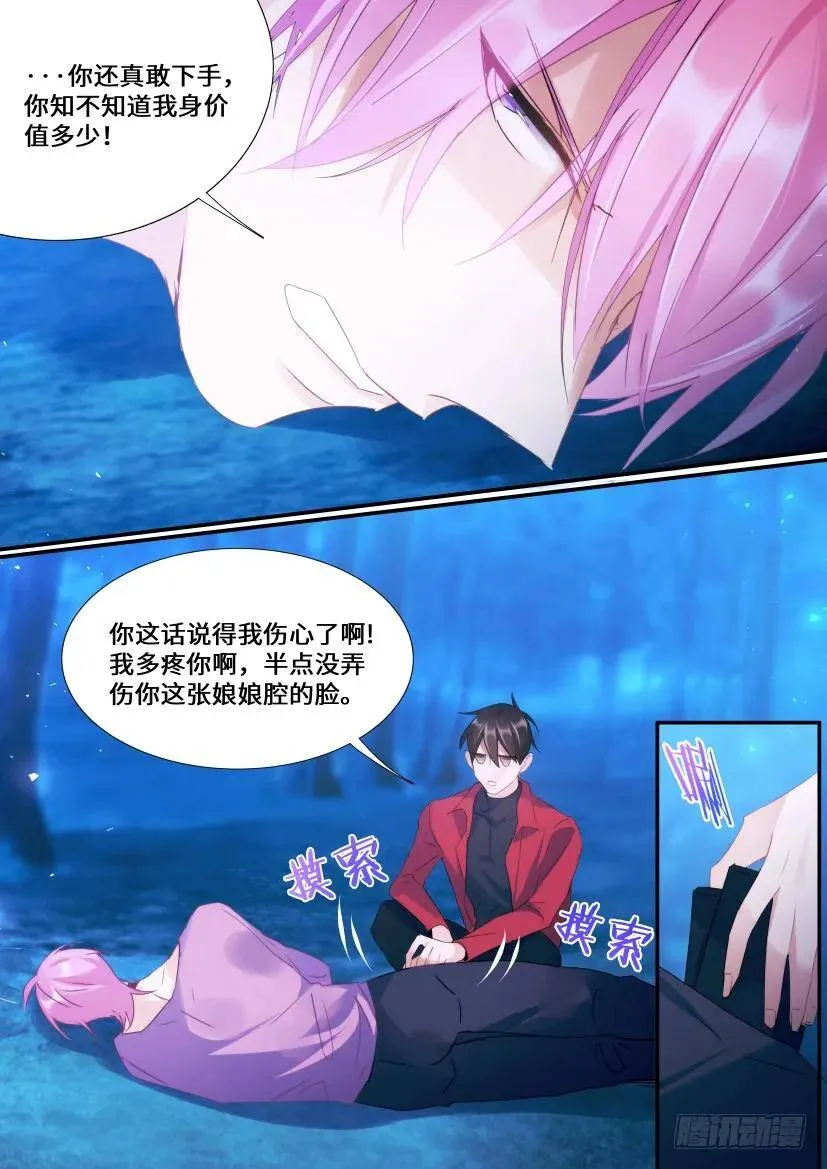 94.爽到了吗？ 第4页