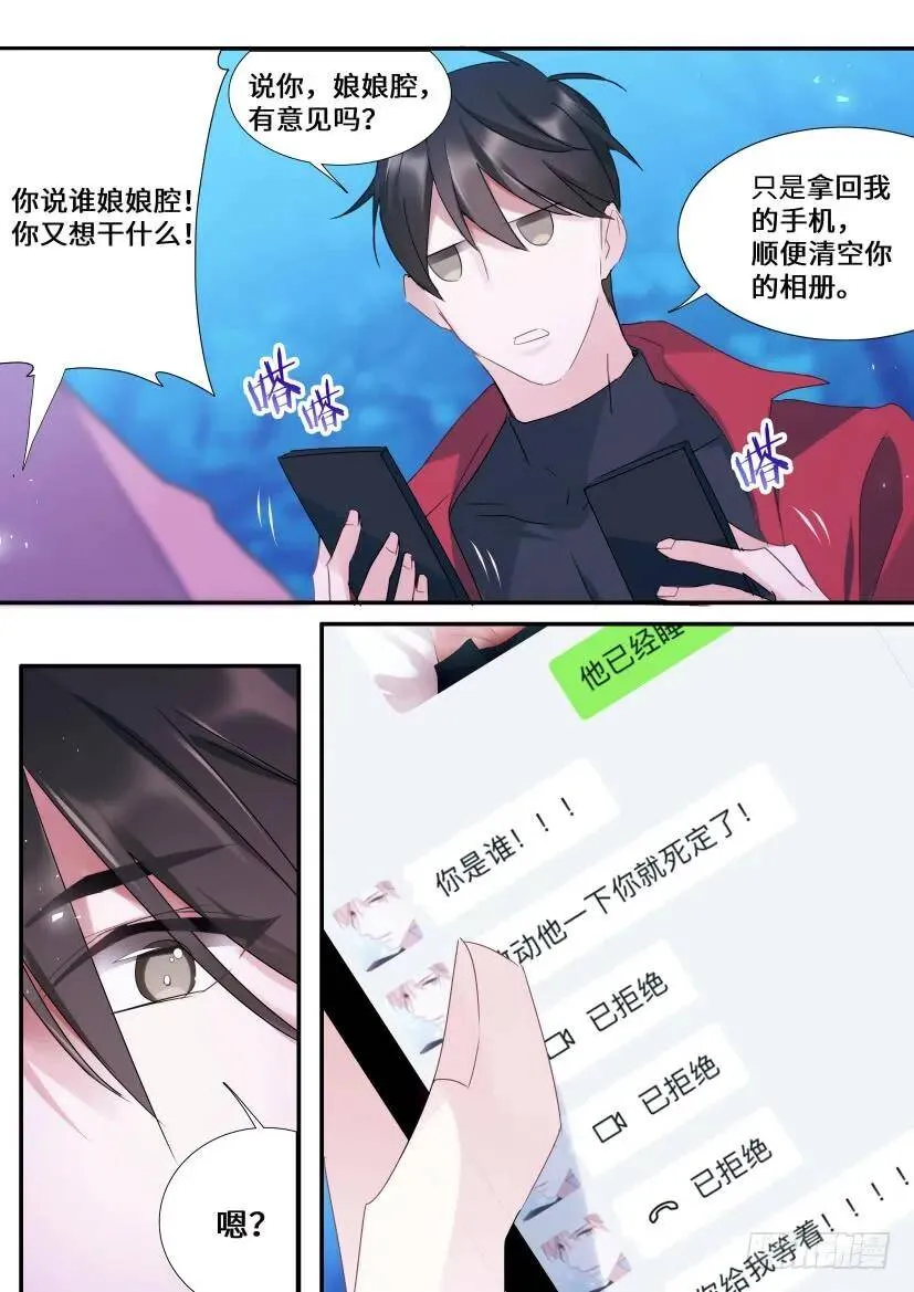 94.爽到了吗？ 第5页