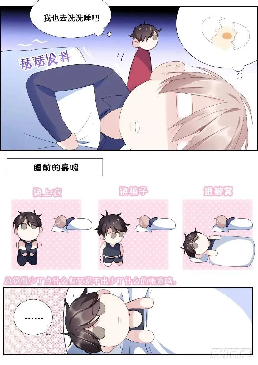 94.爽到了吗？ 第13页