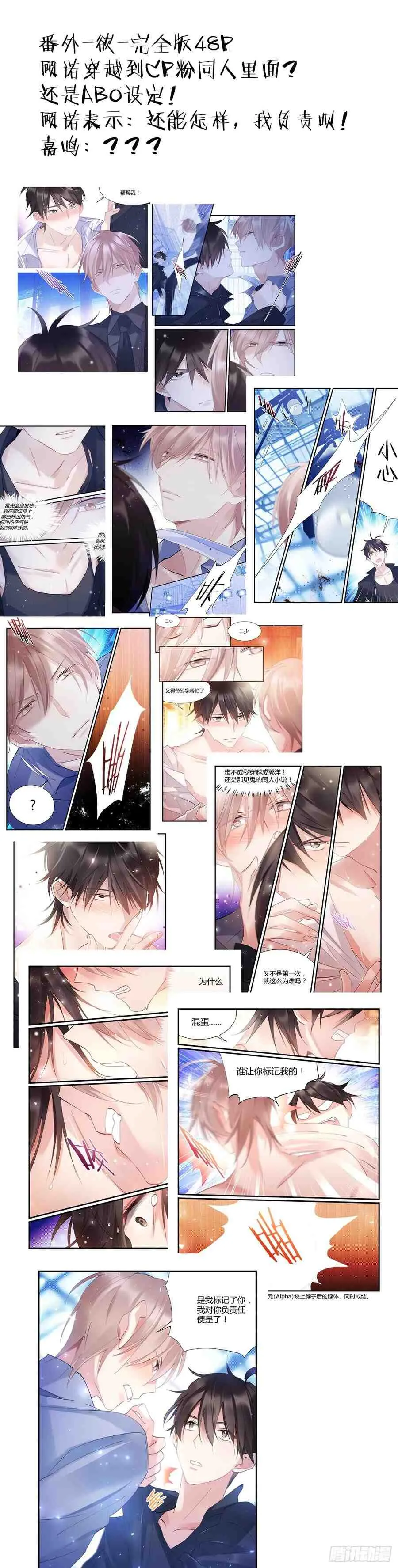 94.爽到了吗？ 第14页
