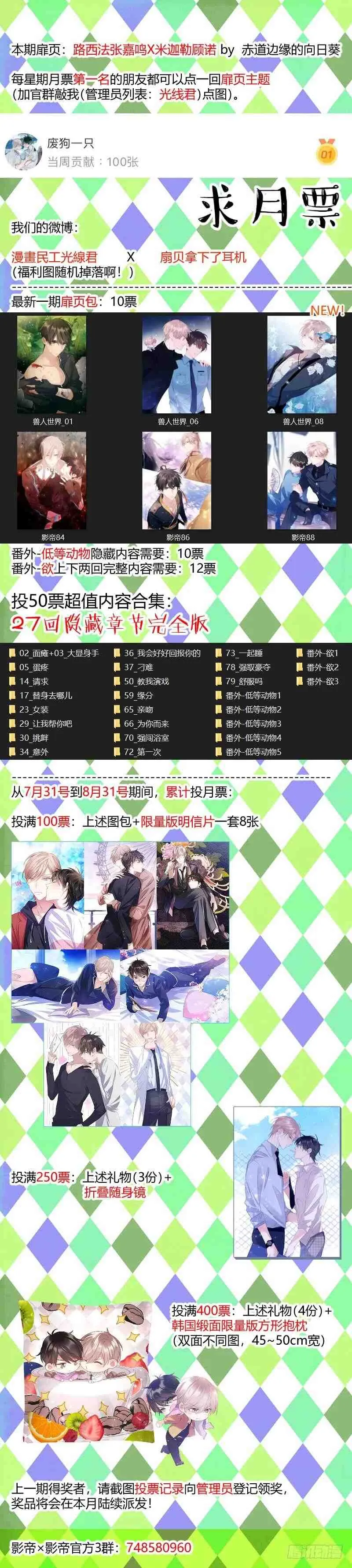94.爽到了吗？ 第15页