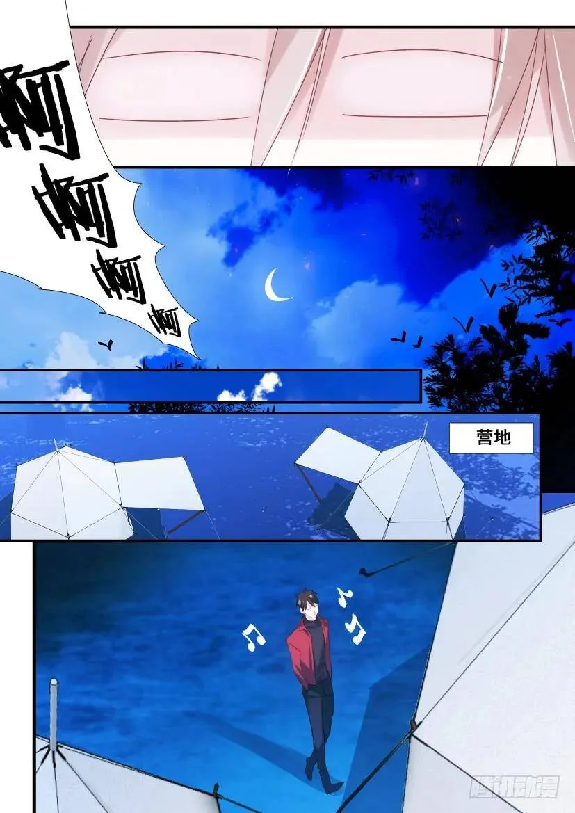 94.蛋蛋碎了 第11页