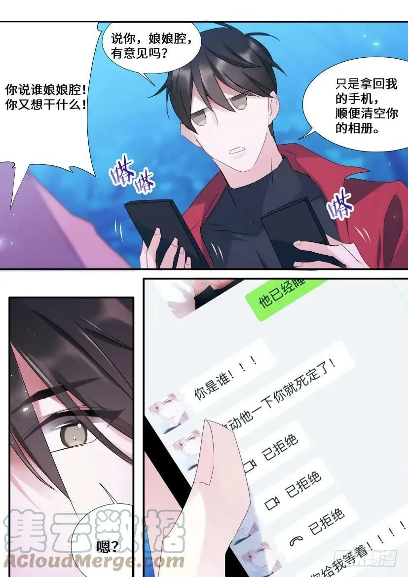 94.碎了 第5页