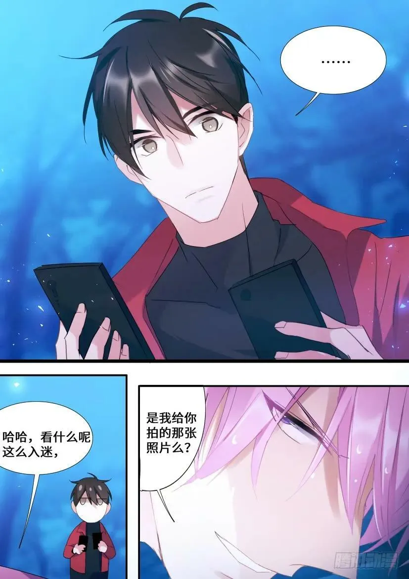 94.碎了 第6页