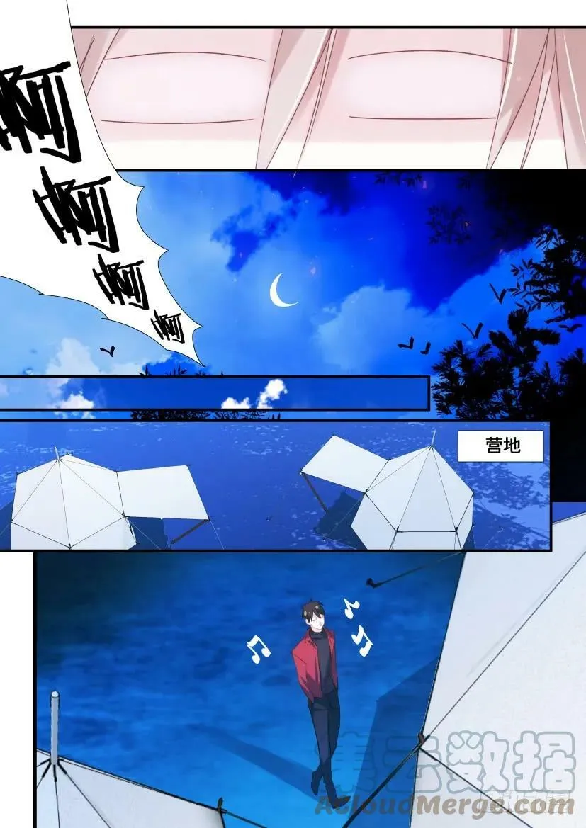 94.碎了 第11页