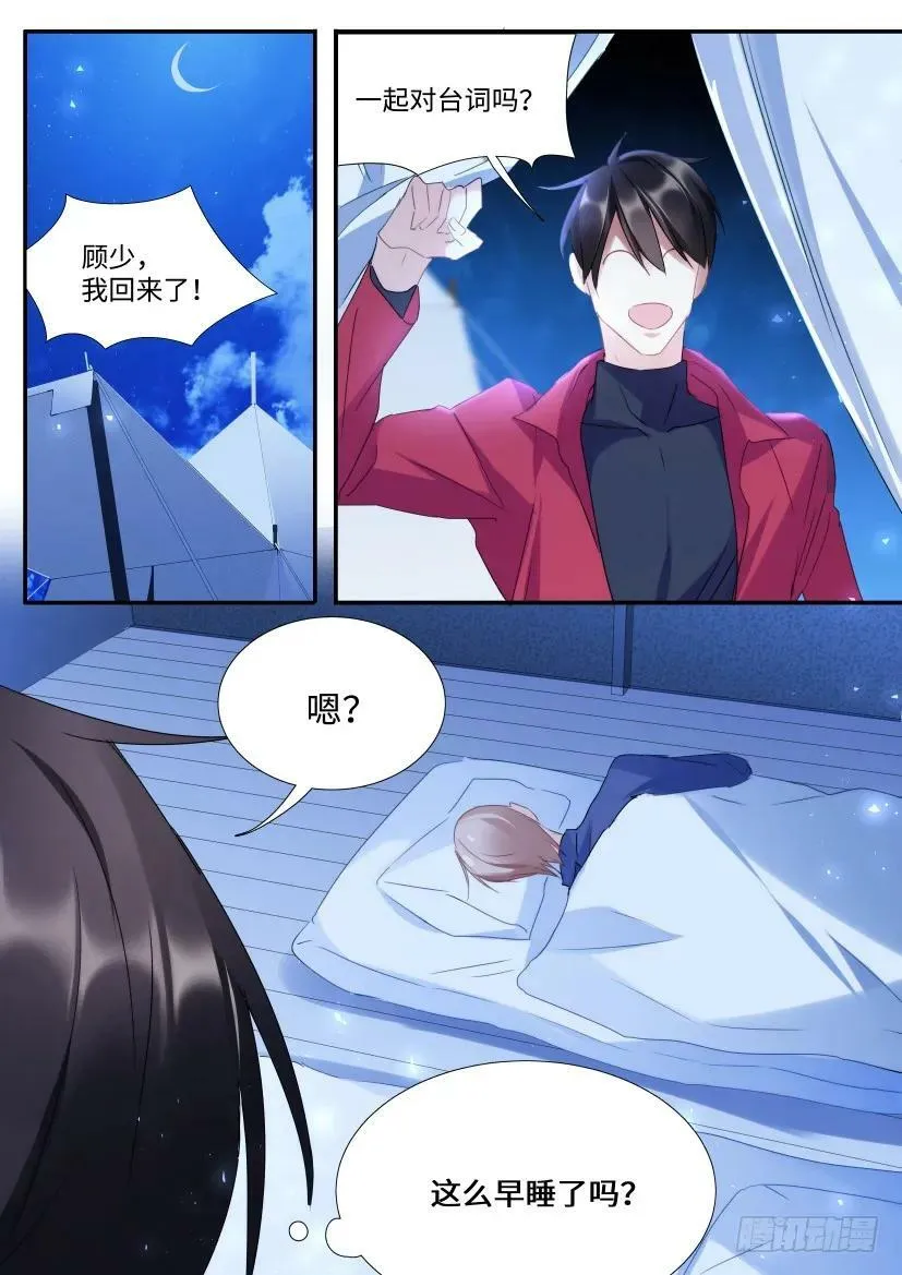 94.碎了 第12页