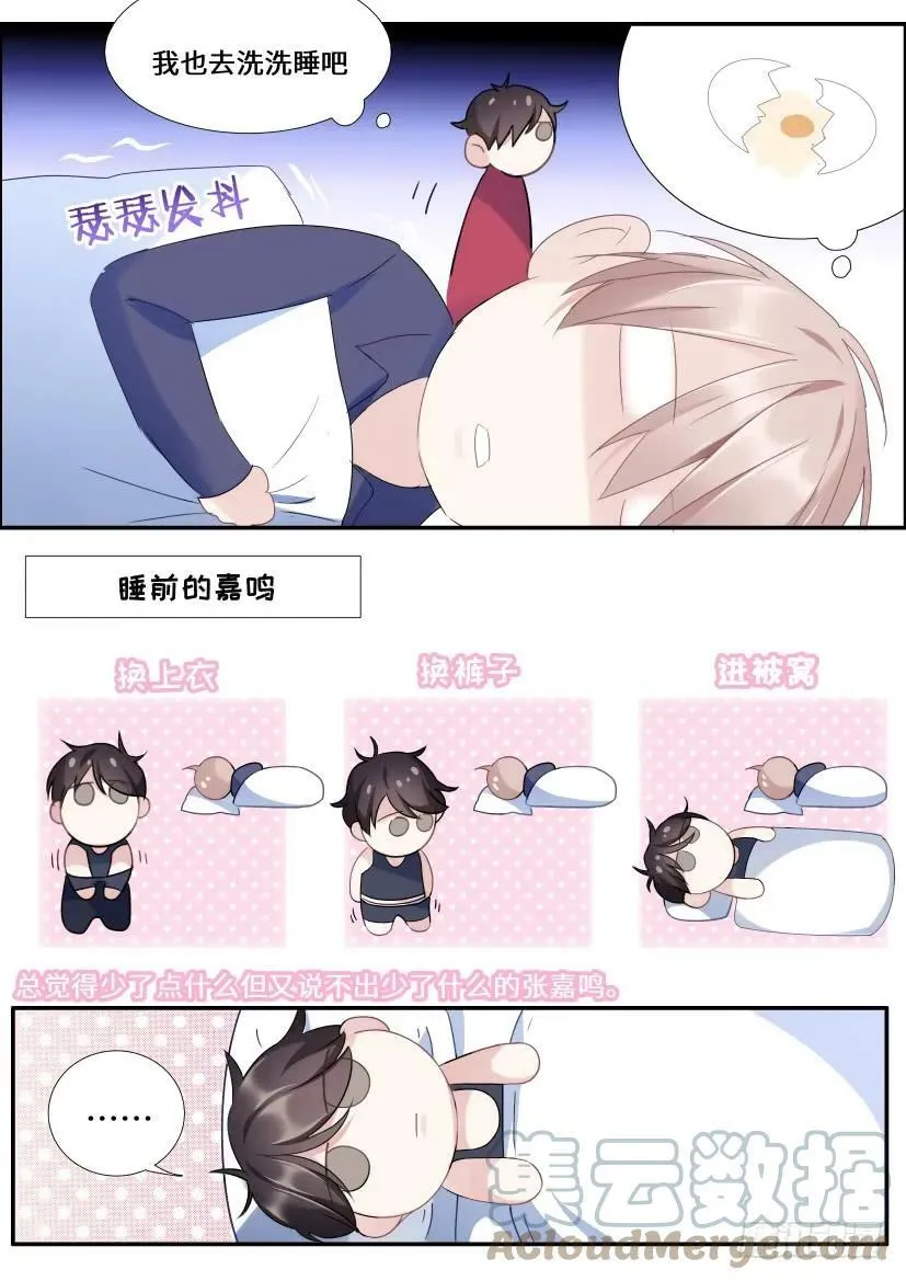 94.碎了 第13页