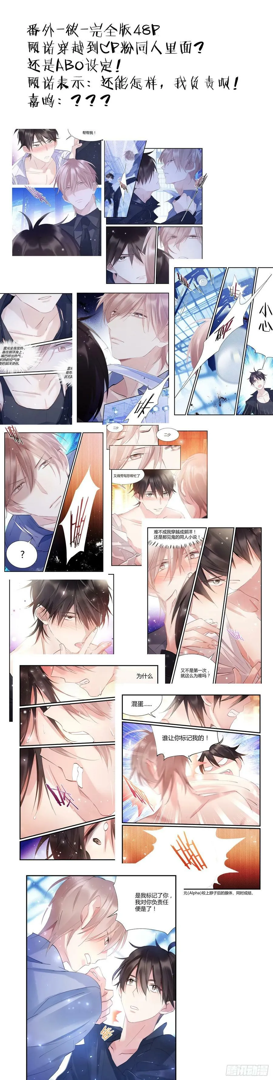 94.碎了 第14页
