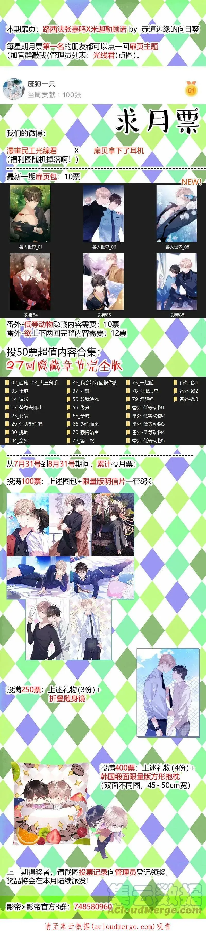 94.碎了 第15页