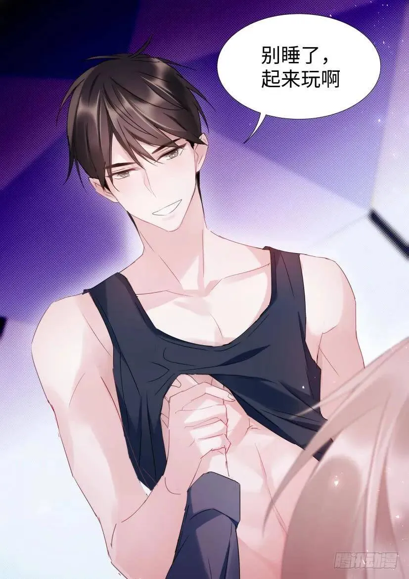 95.我是直男！ 第3页