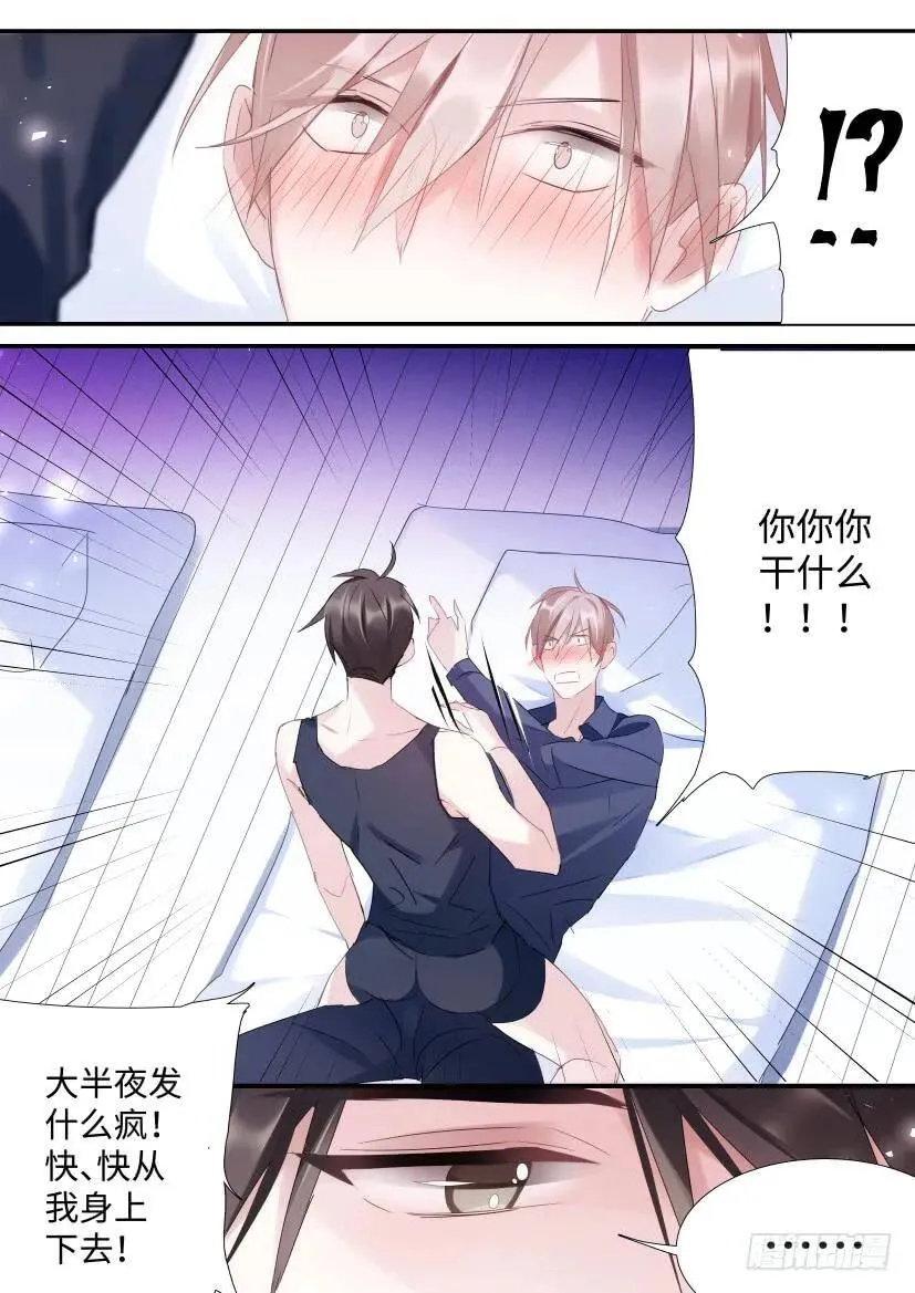 95.我是直男！ 第4页