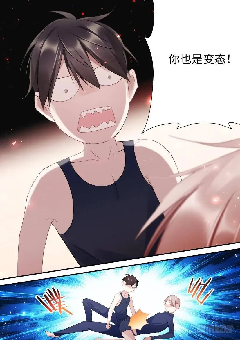95.我是直男！ 第9页