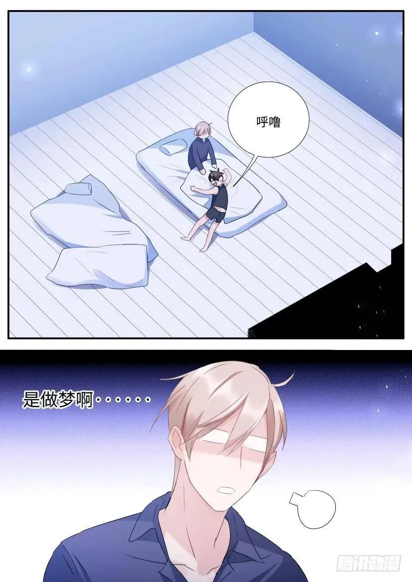 95.我是直男！ 第11页