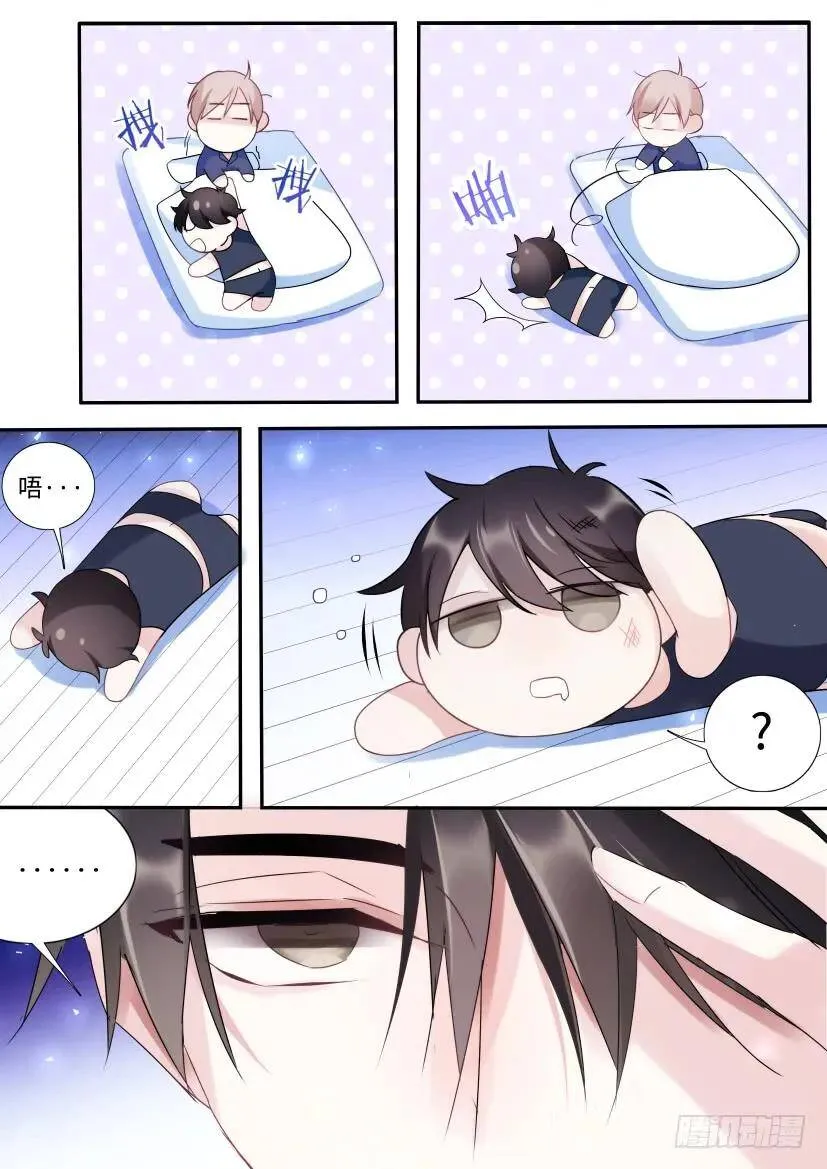 95.我是直男！ 第13页