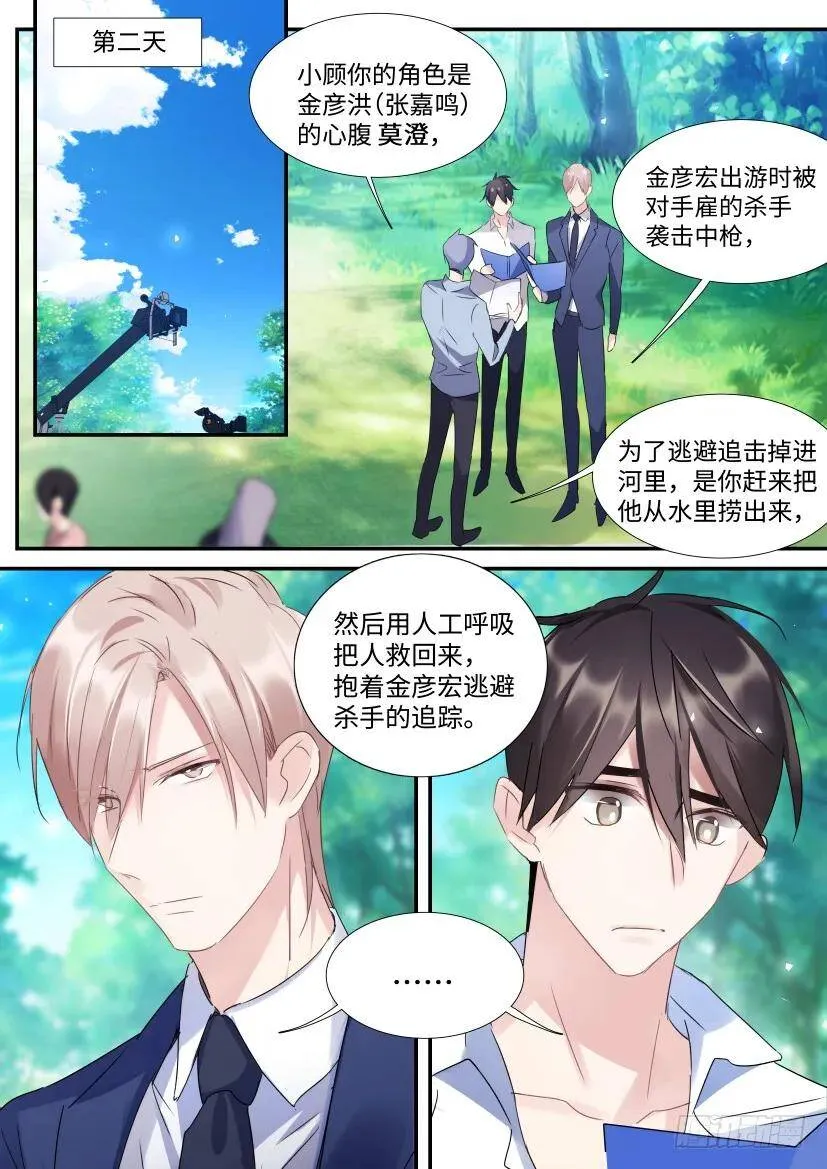 95.我是直男！ 第15页