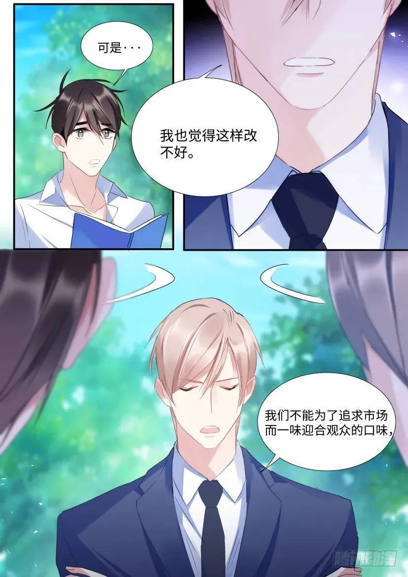 95.我是直男！ 第20页