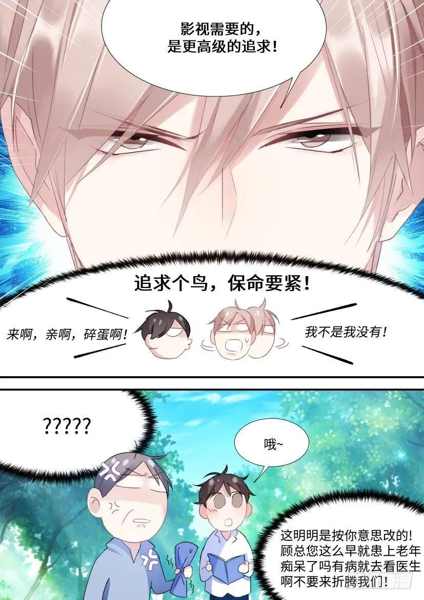 96.人工呼吸？ 第3页