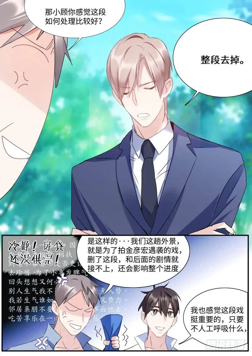 96.人工呼吸？ 第4页