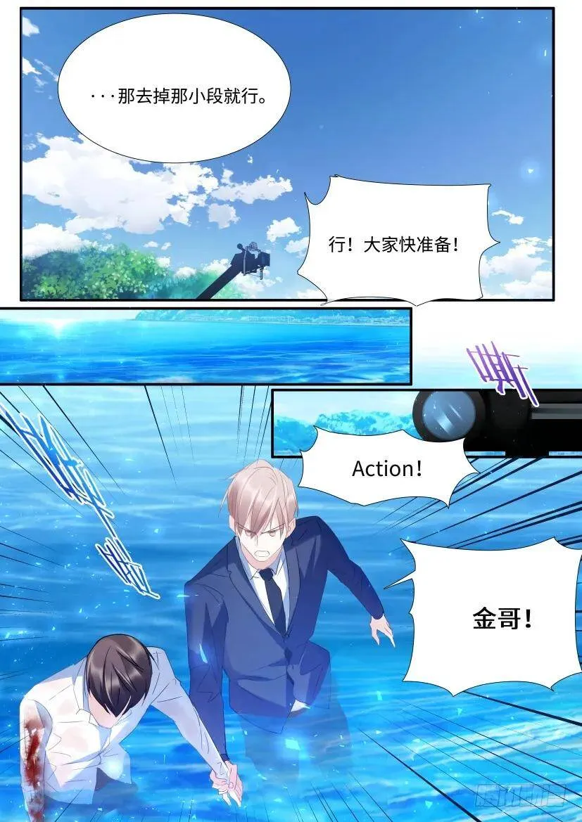 96.人工呼吸？ 第6页