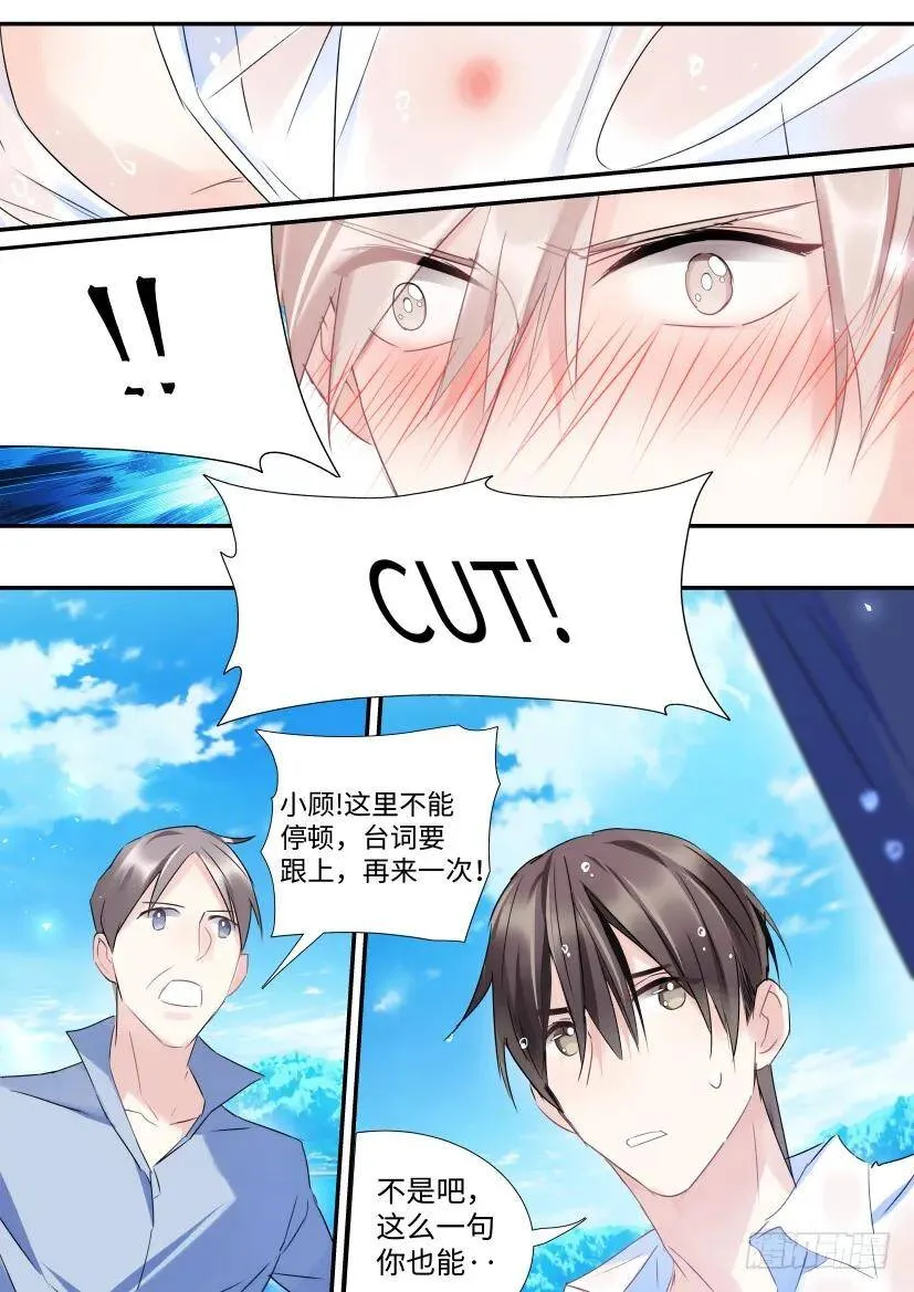 96.人工呼吸？ 第8页
