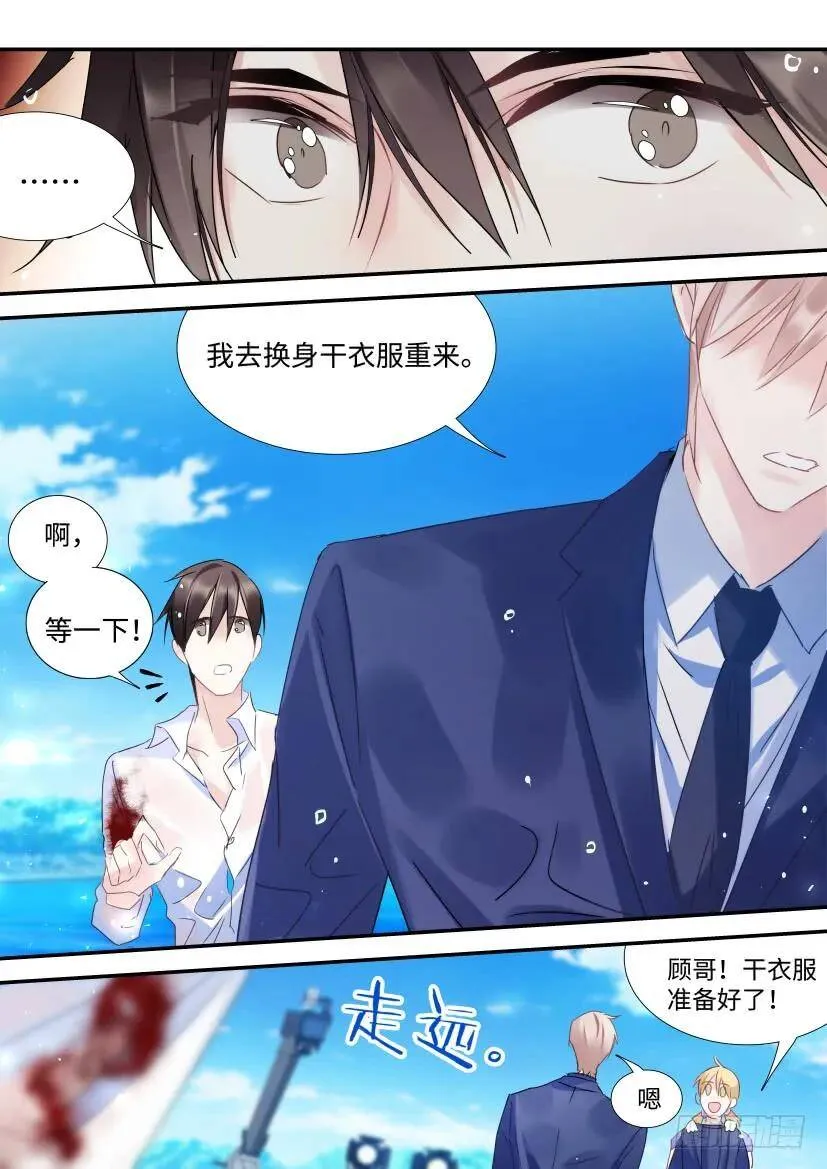 96.人工呼吸？ 第10页