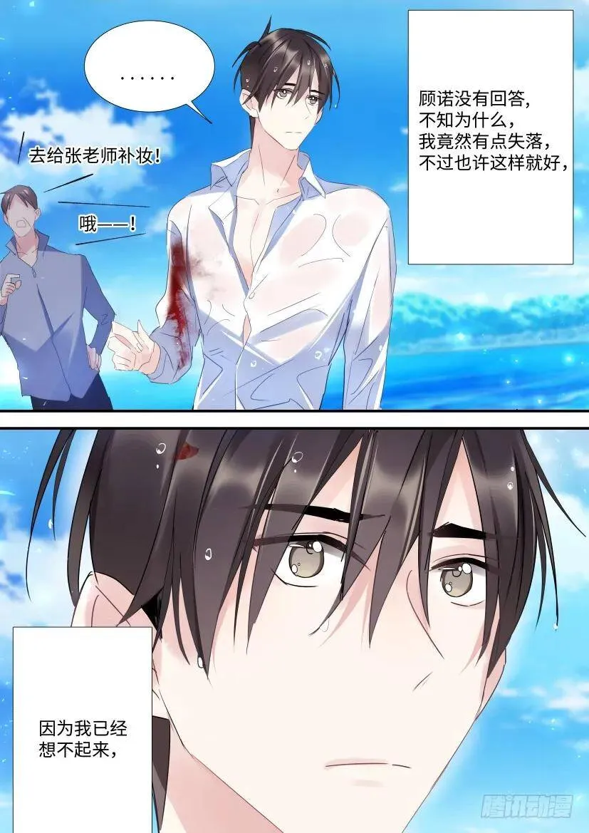 96.人工呼吸？ 第11页