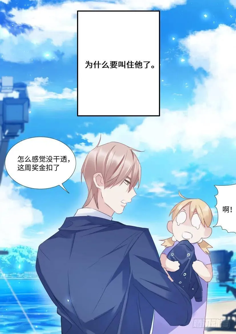 96.人工呼吸？ 第12页