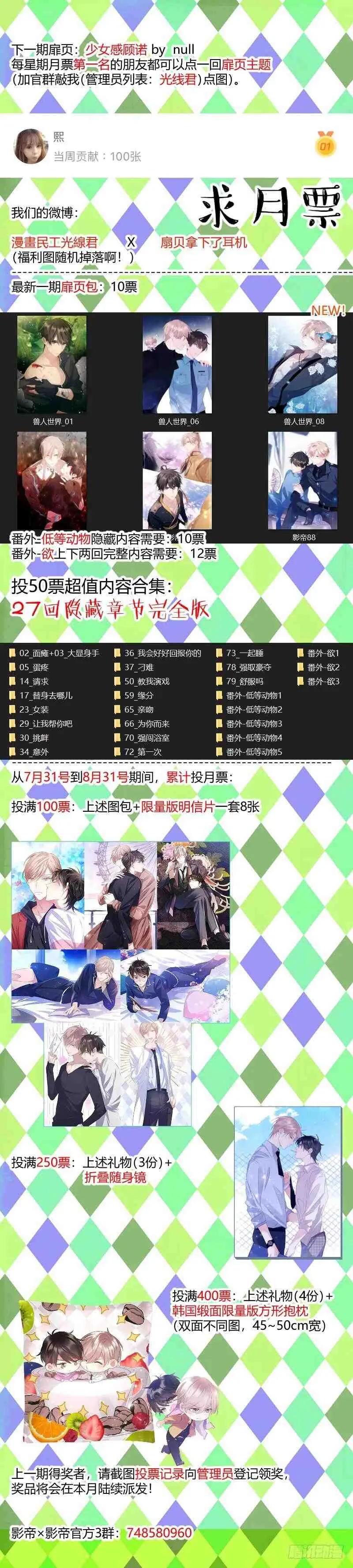 96.人工呼吸？ 第13页