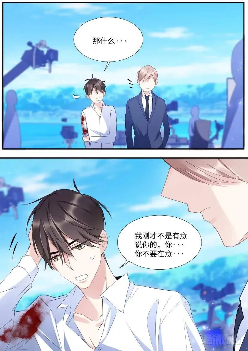 97.碰到他了！ 第2页