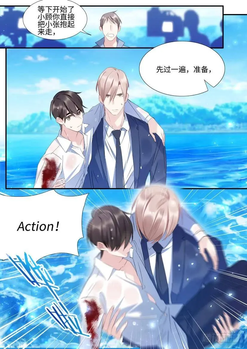 97.碰到他了！ 第4页