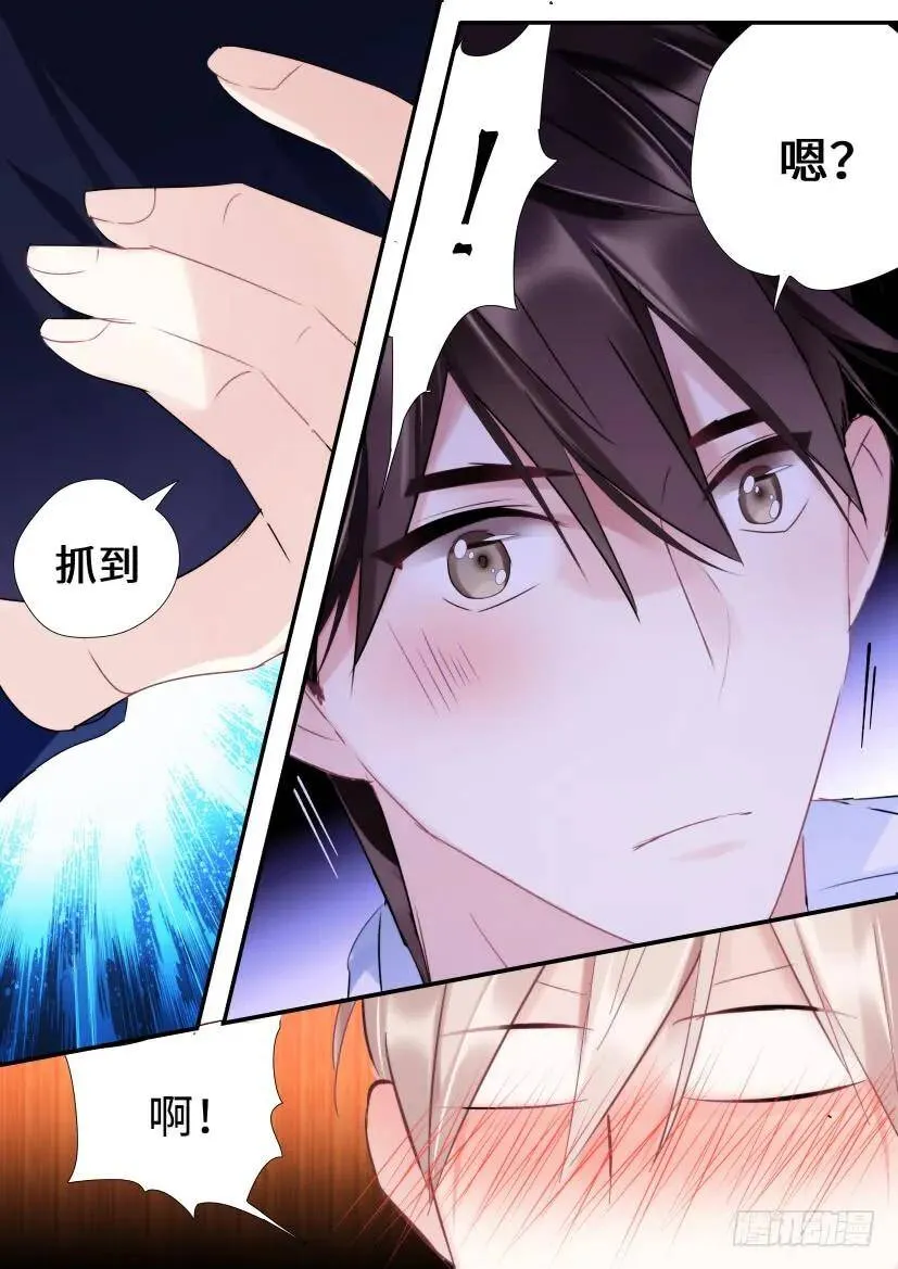 97.碰到他了！ 第5页