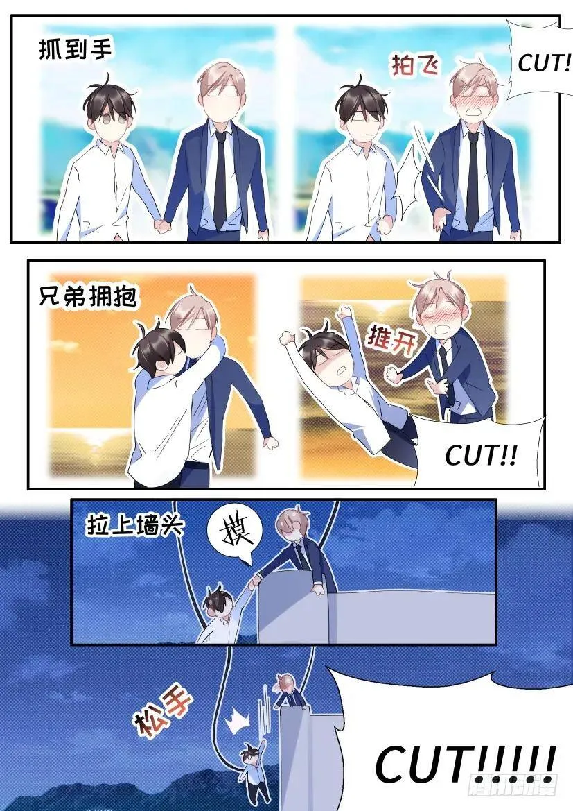 97.碰到他了！ 第7页