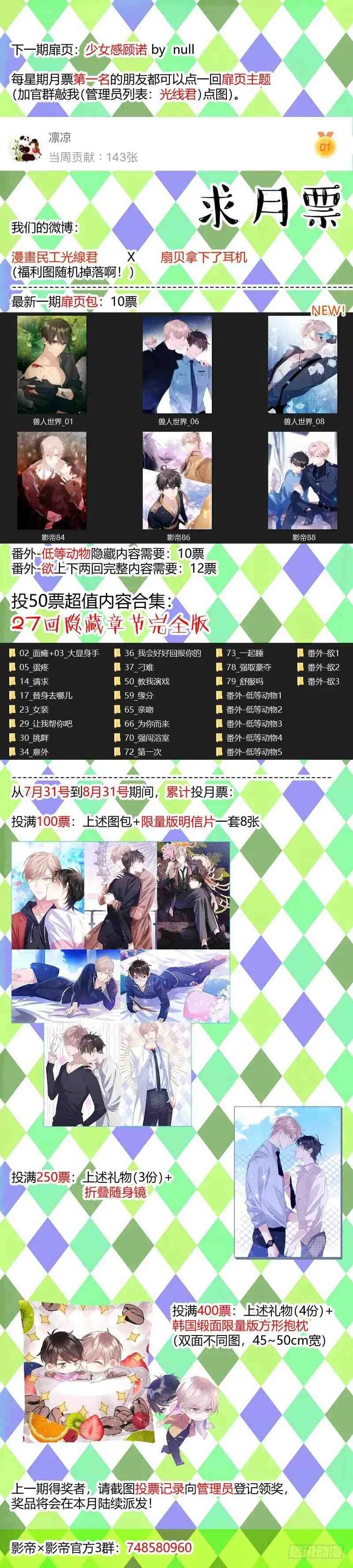 97.碰到他了！ 第12页
