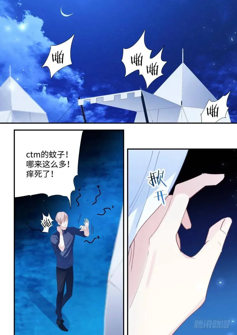 97.碰到他了！ 第14页