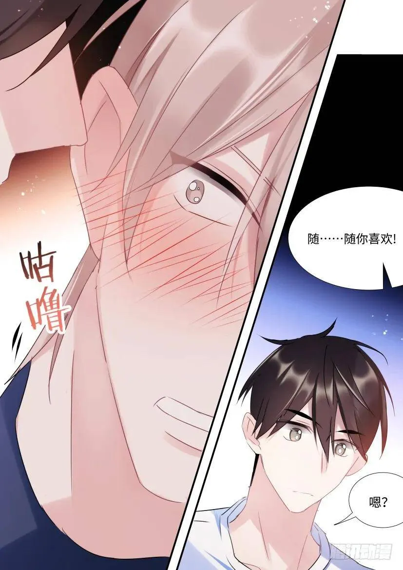 98.不让你睡 第8页