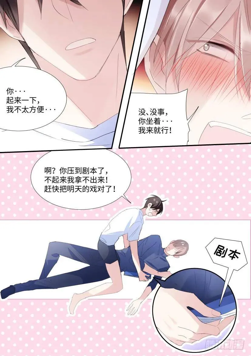 98.不让你睡 第11页