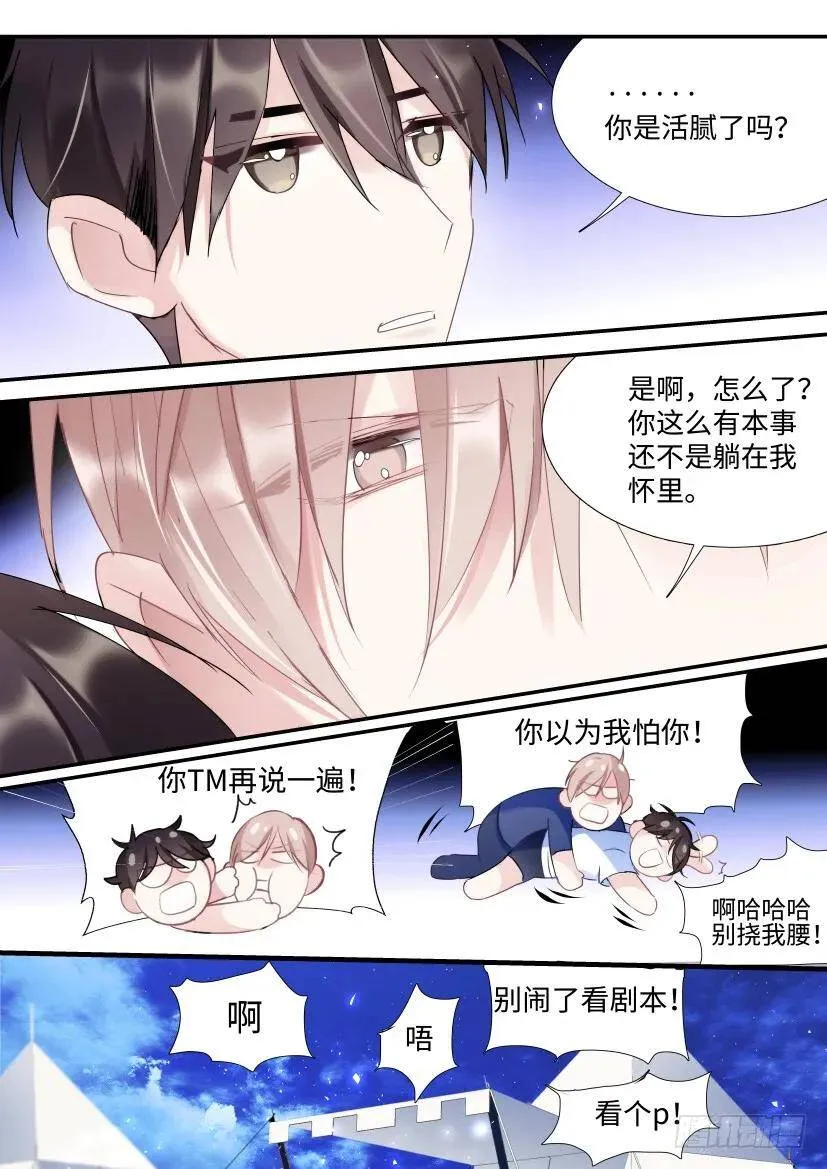 98.不让你睡 第15页