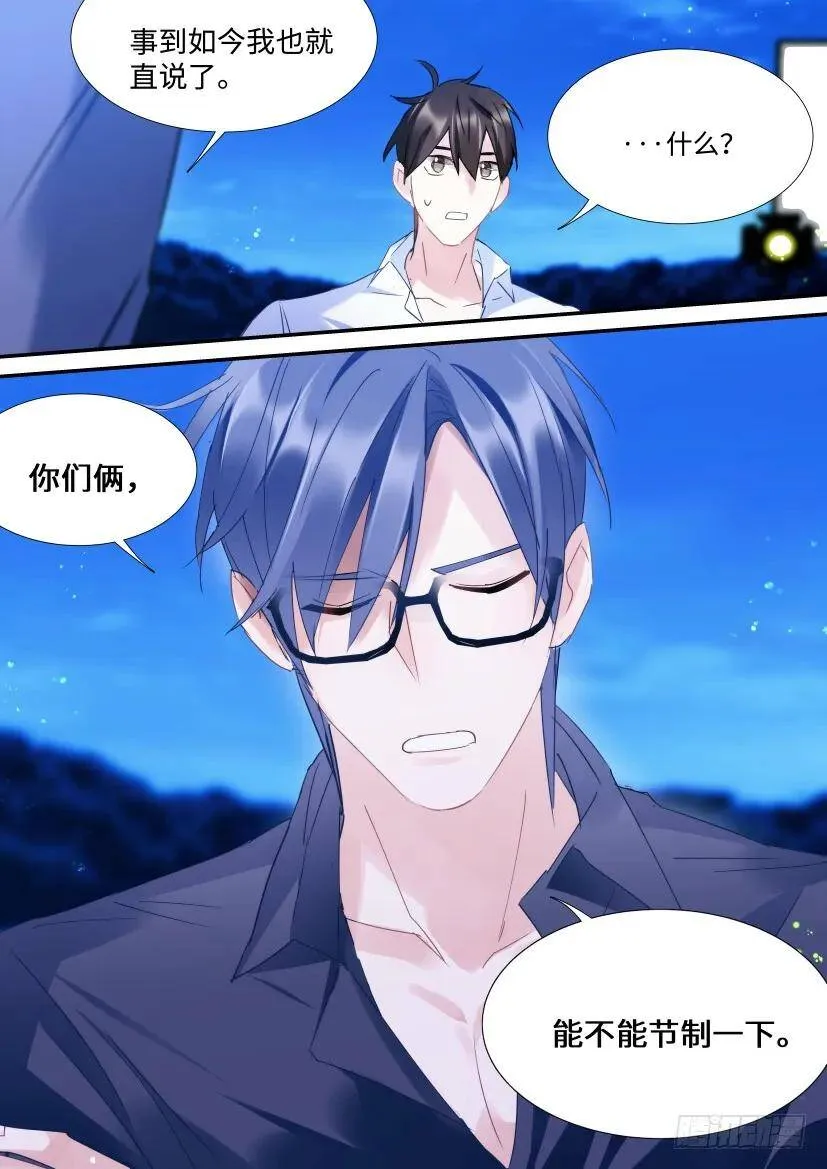 99.节制一下！ 第9页