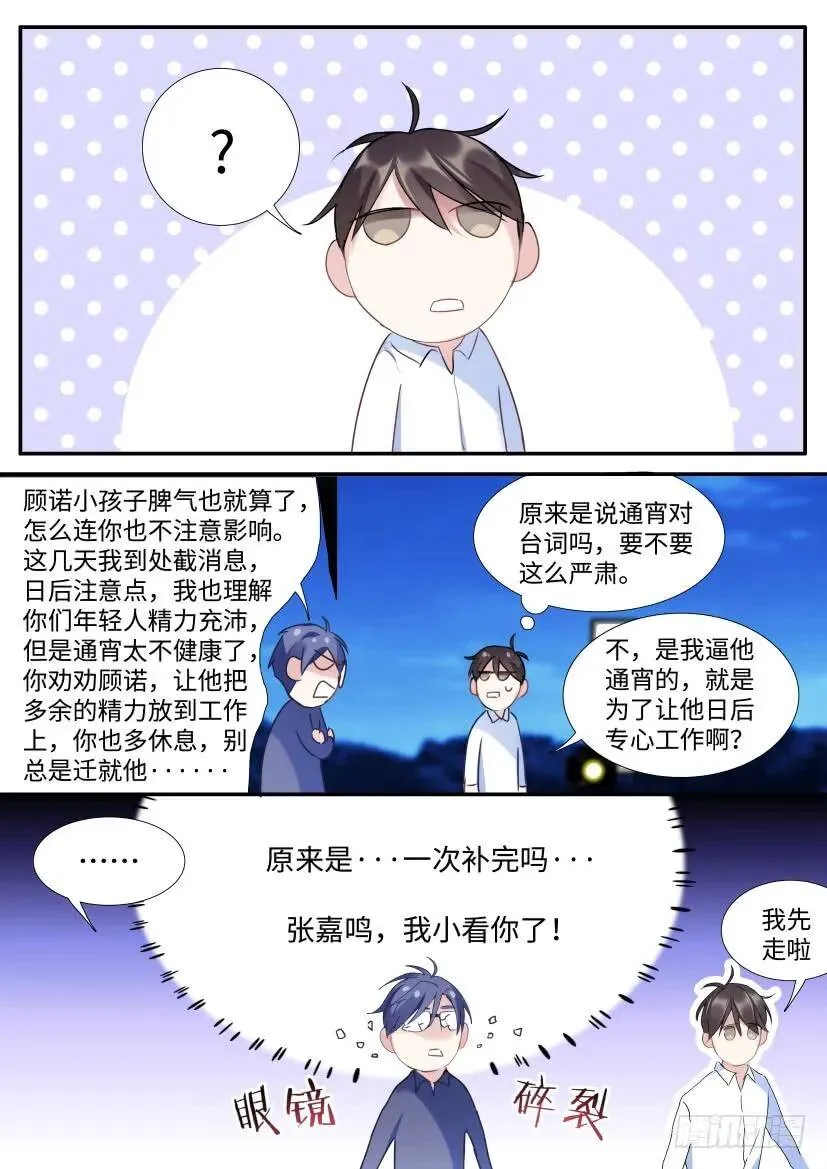 99.节制一下！ 第10页