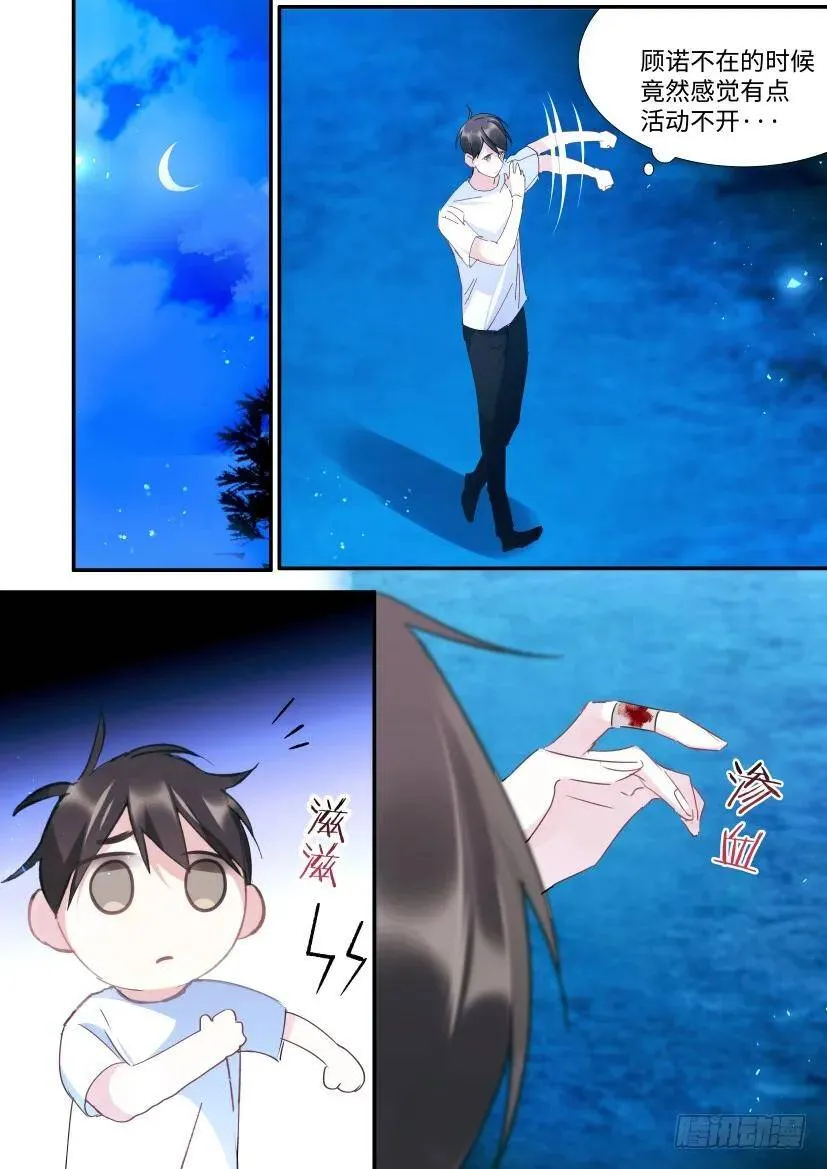 99.节制一下！ 第11页