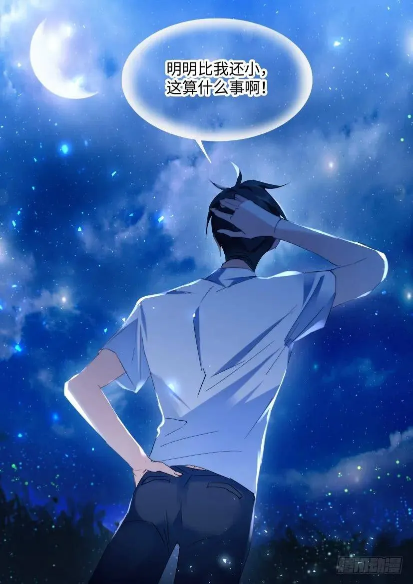 99.节制一下！ 第13页
