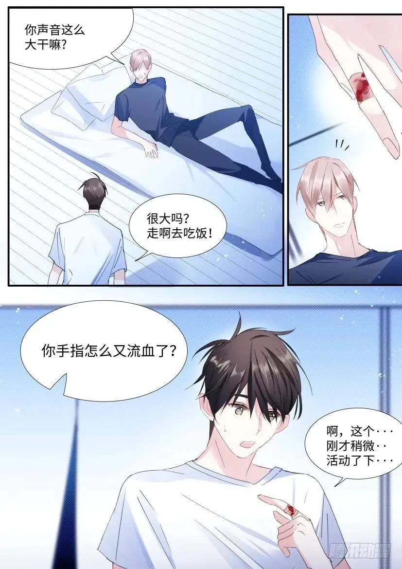100.躺下吧！ 第3页