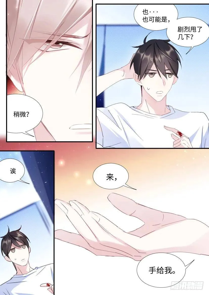 100.躺下吧！ 第4页