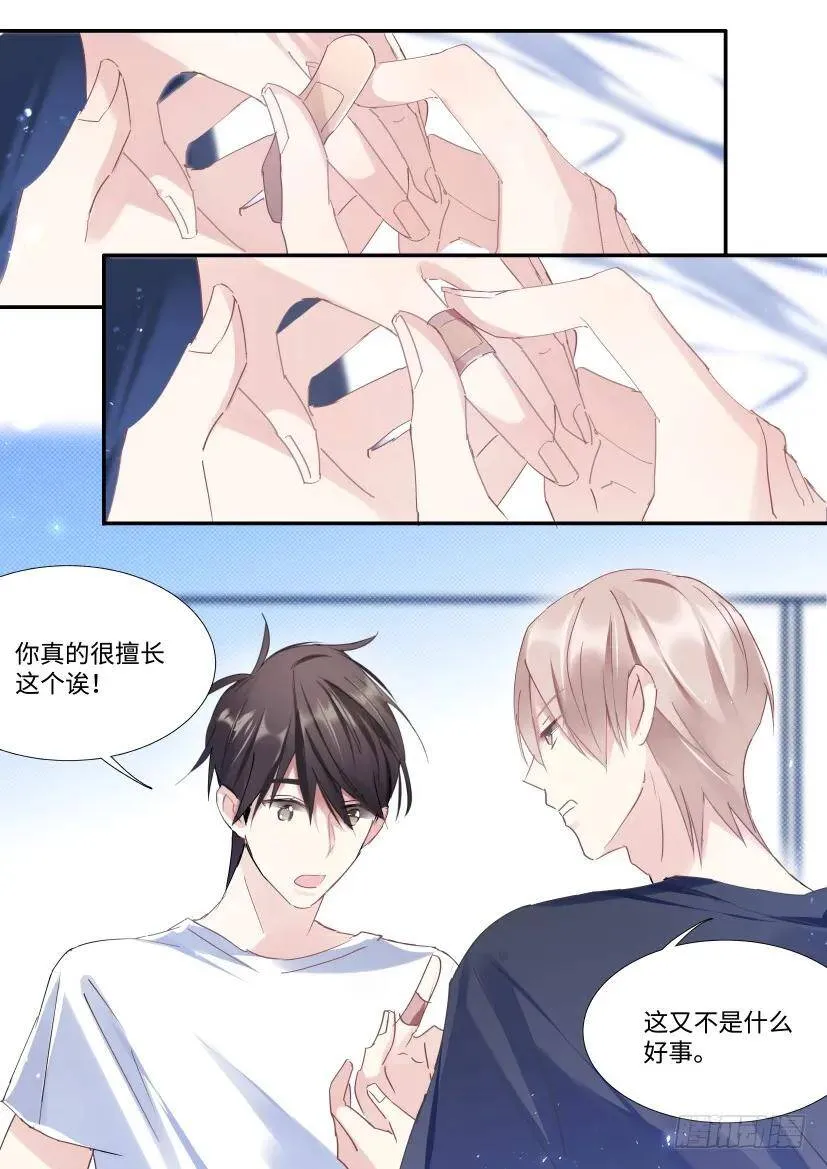100.躺下吧！ 第6页