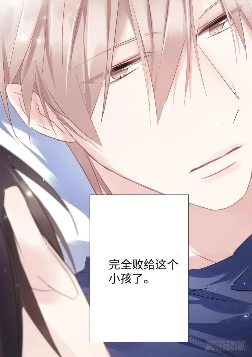 100.躺下吧！ 第13页