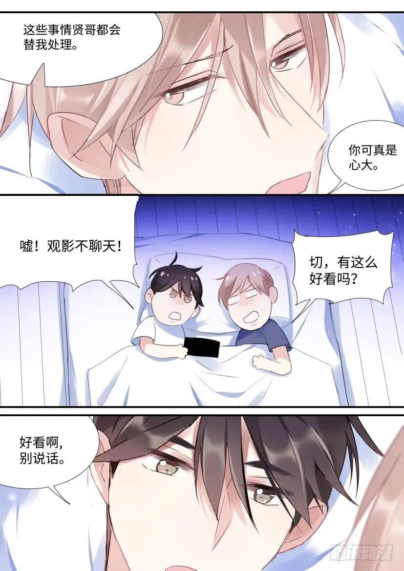 100.躺下吧！ 第15页