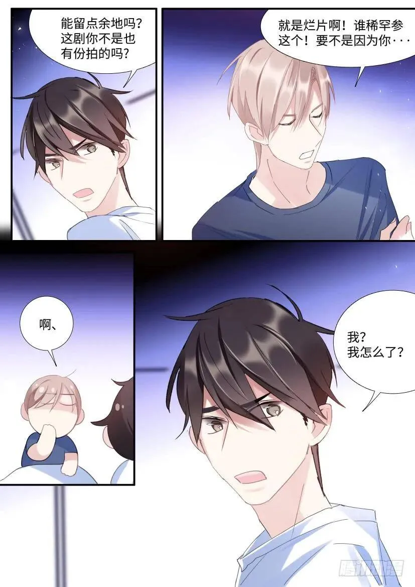 101.强势压倒！ 第5页