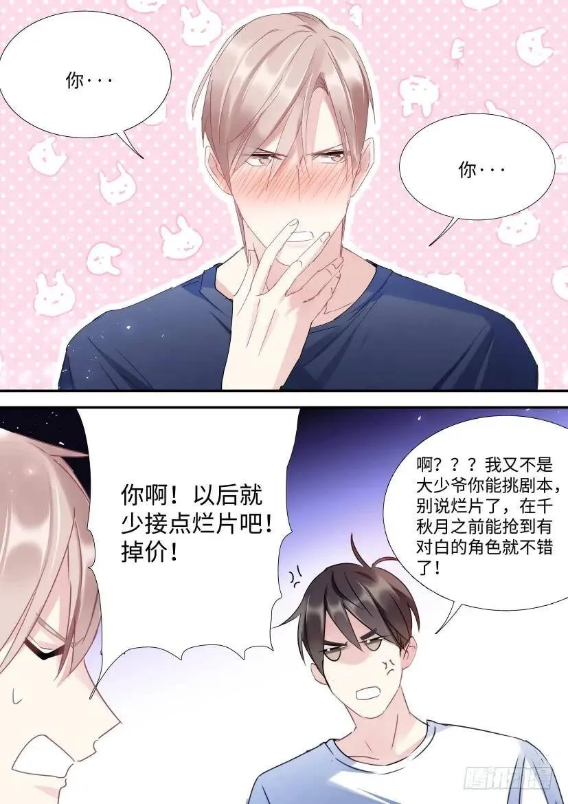 101.强势压倒！ 第6页
